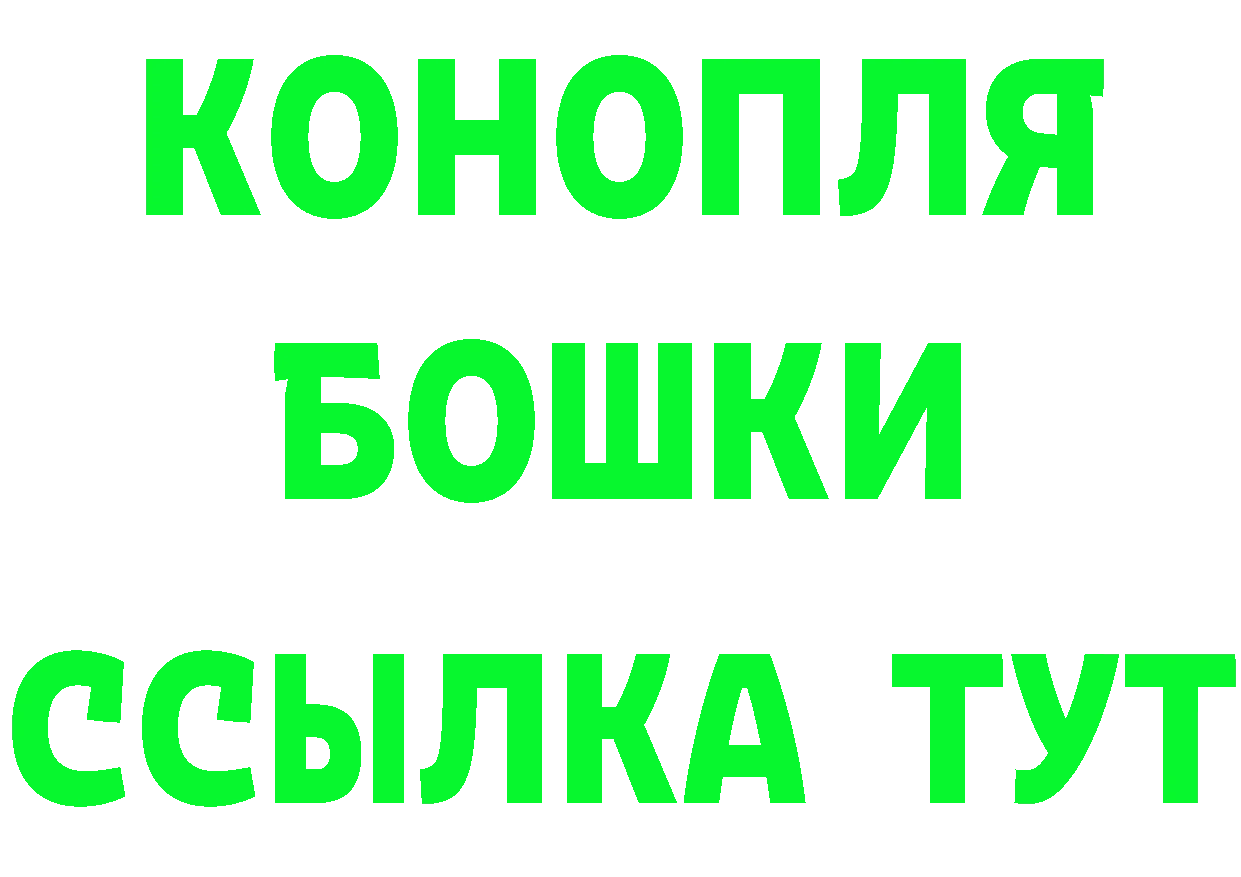 Бошки Шишки гибрид зеркало площадка hydra Берёзовский